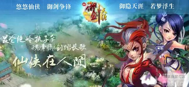 《QQ御剑天涯》你最佩服的NPC是谁