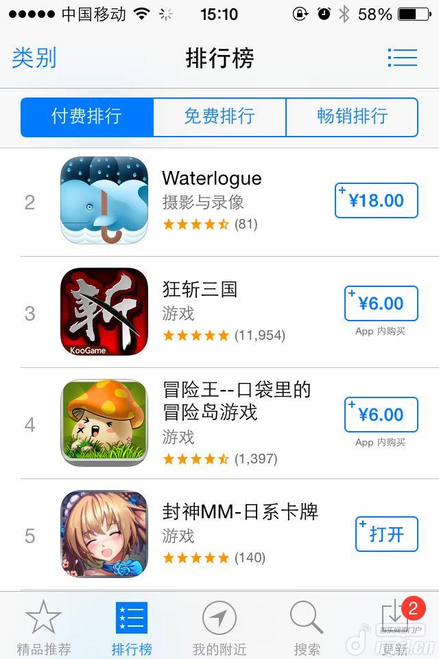 《封神MM》付费榜第二iOS上线首日获佳绩