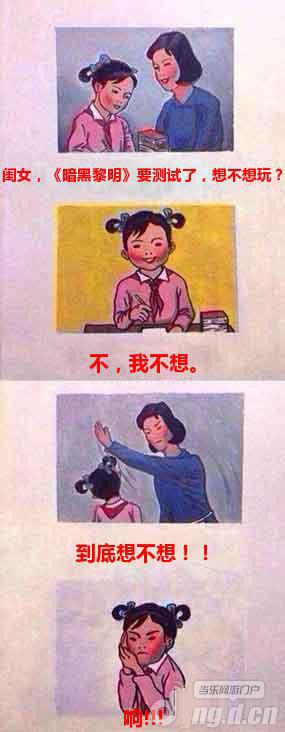 《暗黑黎明》迎开测玩家恶搞暗黑版妈妈再打我一次