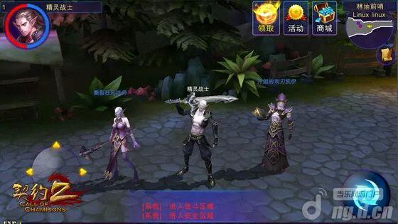 画面太美我不敢看《契约2》游戏画面欣赏