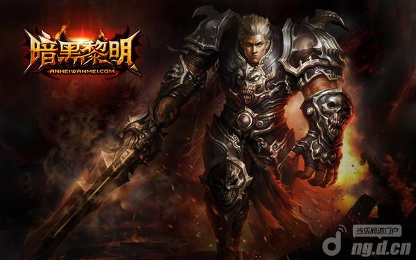 《暗黑黎明》“内幕”很黑暗 玩家不得不玩的5点理由