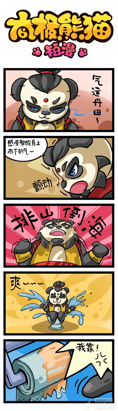 《太极熊猫》手游短漫第十集