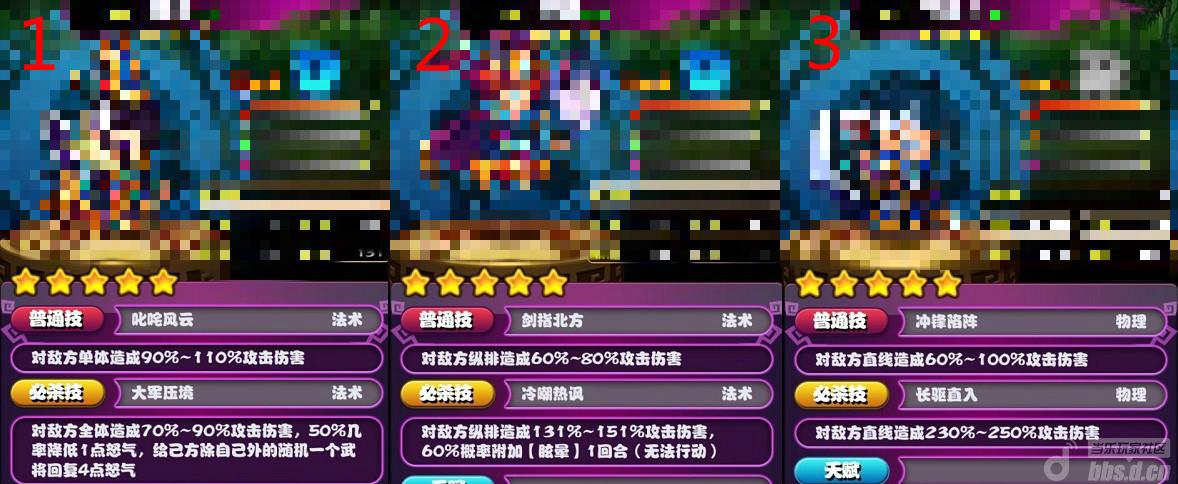 《嘿嘿三国》看图猜武将 元宝拿不停