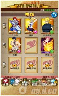 《妖精的尾巴2》晒阵型赢周边 万圣节礼包