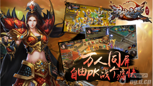 《烈焰遮天》11月6日内测45服开启公告