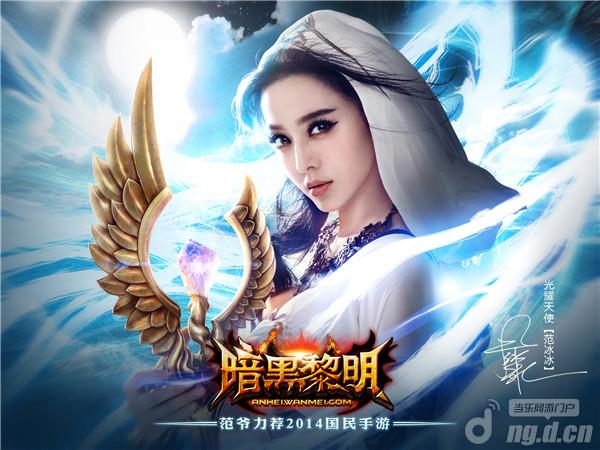 《暗黑黎明》范爷游戏中形象玩家预言 应是副本大BOSS！