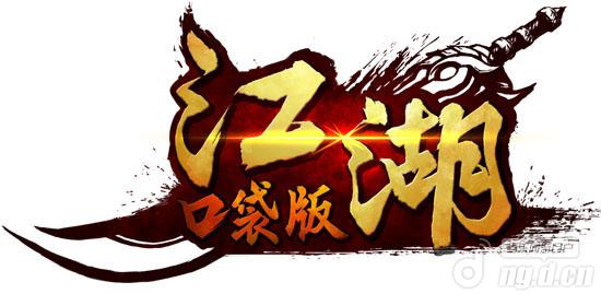 侠者启程12日《江湖口袋版》不删档将开启