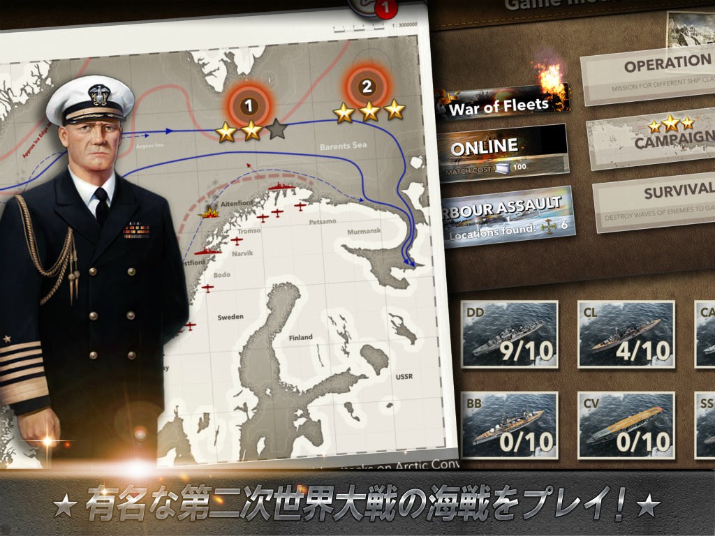 《大海战》手游正式公布，将于17年2月份上市