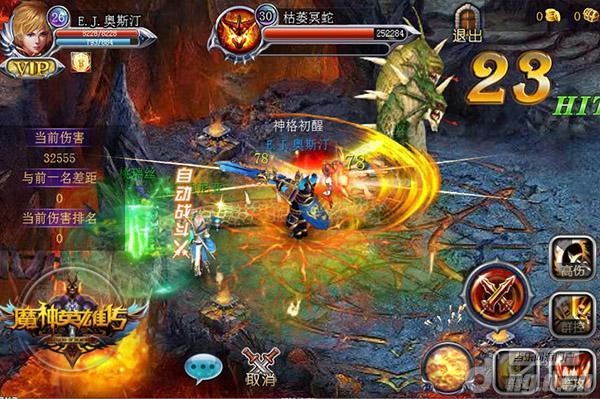 《魔神英雄传》激情PK到天亮英雄只为你而战