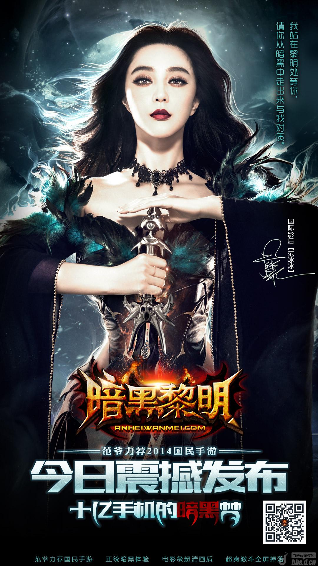 根本HOLD不住《暗黑黎明》最美代言人