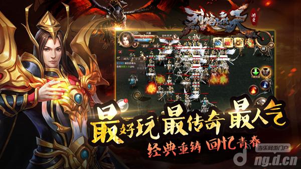 《烈焰遮天》周末狂欢服开启 抢注有特权