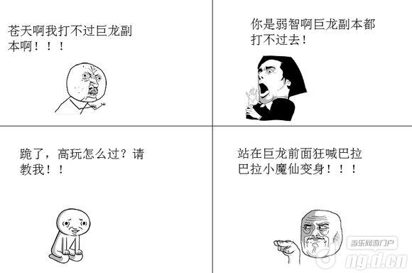 《暗黑黎明》暴漫之不怕神一样的对手 就怕猪一样的队友
