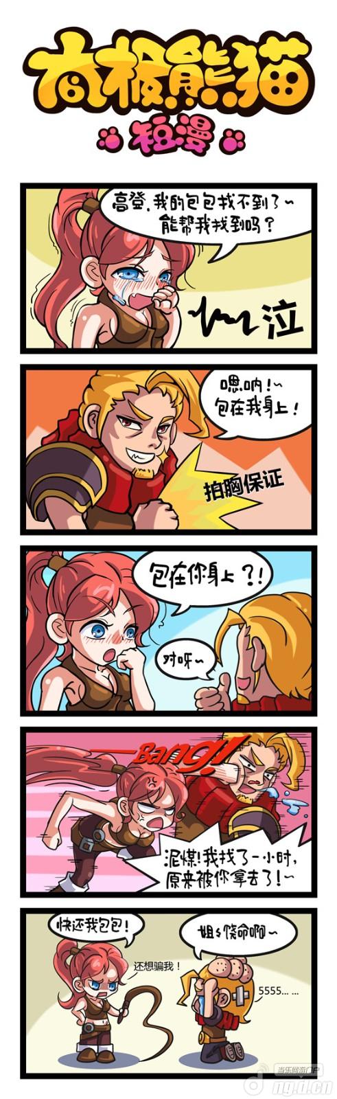 《太极熊猫》手游短漫第二集