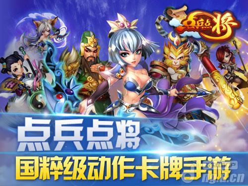 pvp玩法哪家强就上《点兵点将》痛快战