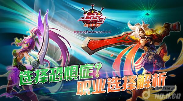 选择恐惧症《上古3》职业选择解析