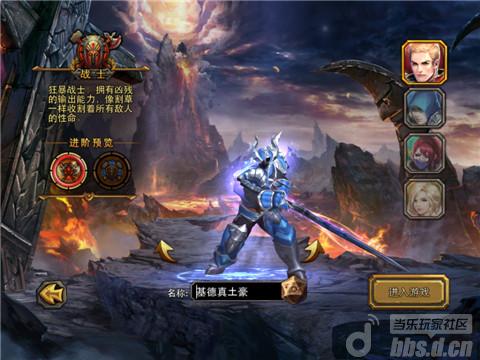 《暗黑黎明》iOS首测达人教你选择最适合的职业