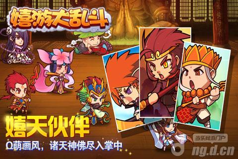 《嬉游大乱斗》逗趣纷呈特色玩法抢先看