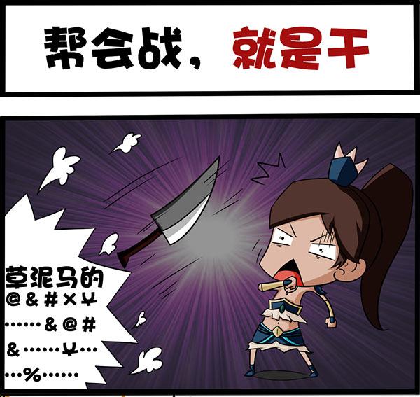 《弑魂》毁三观无节操爆笑漫画