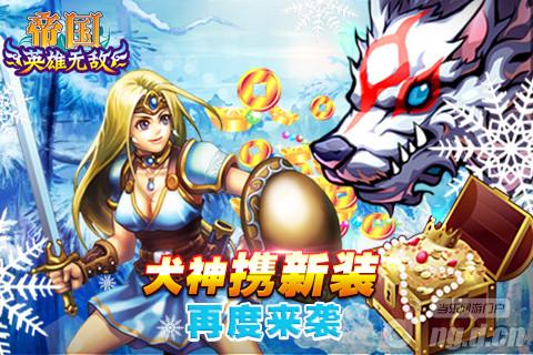 《帝国OL》比武大会巅峰新秩序