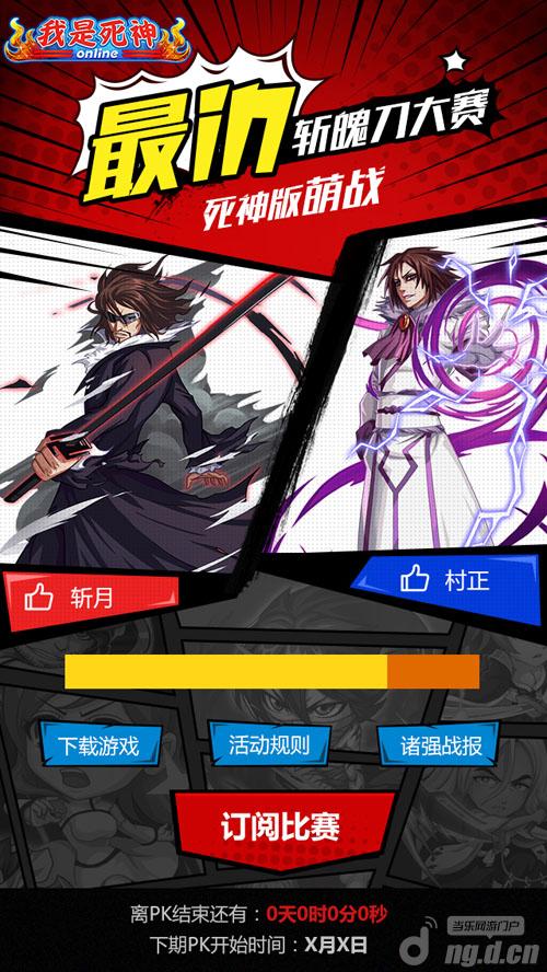 ?冰轮丸黯然离场《我是死神》两男一女3P最IN