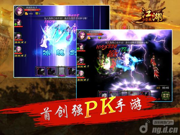 首创强PK卡牌 巨人将推《江湖口袋版》