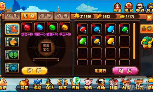 《弹弹西游》匠神殿 极品装备的那些事
