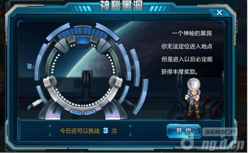 《超级弹头》手游黑洞探险介绍