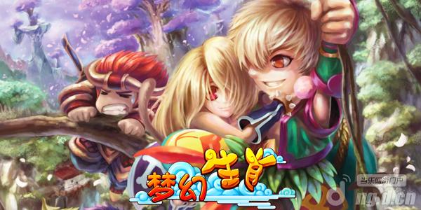 《梦幻生肖》iOS版公测在即宣传视频华美曝光