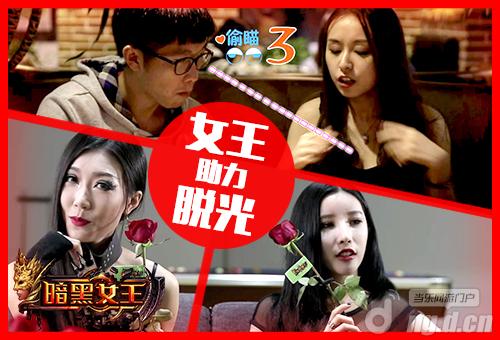玩坏《暗黑女王》的屌丝宅男神器