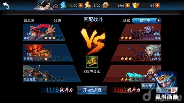 《乱斗西游》真人广告片发布世界级电竞大神乱入
