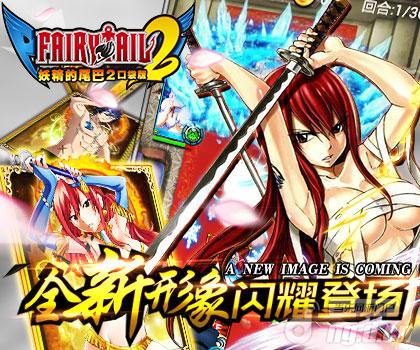 《妖精的尾巴2》世界BOSS浴血奋战不休