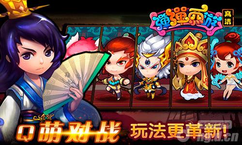 经典重塑 《弹弹西游》休闲对战玩法揭秘