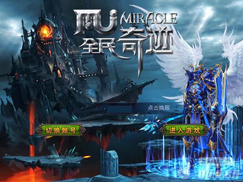 官方透露 《全民奇迹》不删档测试即将火爆开启