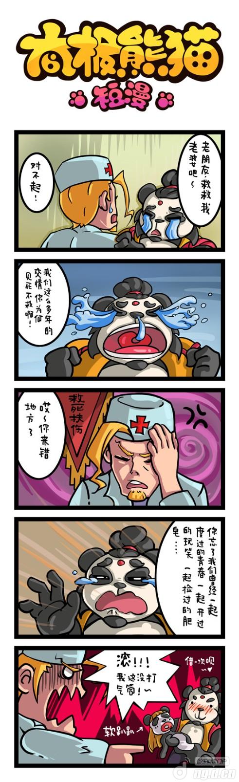 《太极熊猫》手游短漫第四集