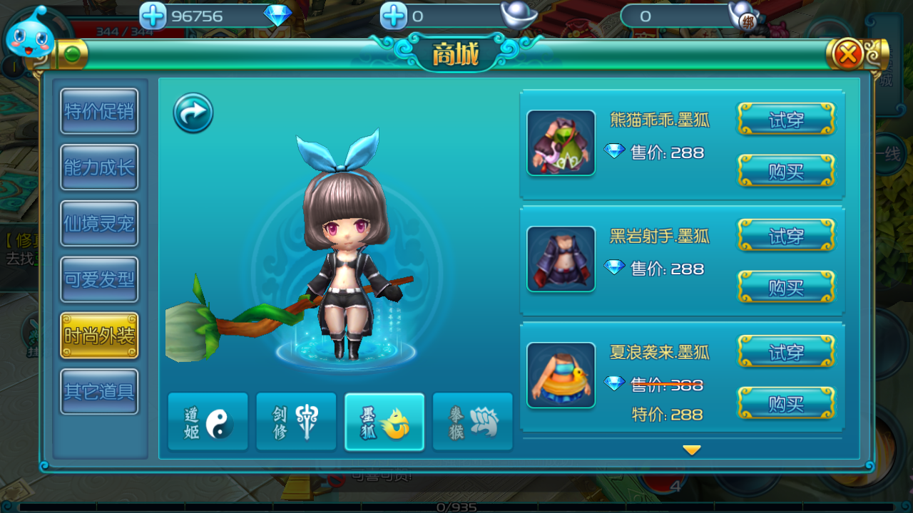 《热血仙境》时装party闪瞎你们的眼