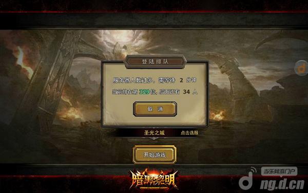 2分钟内服务器爆满 《暗黑黎明》全民福利曝光！