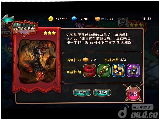 你吐槽我接盘《女神联盟》意见收集贴