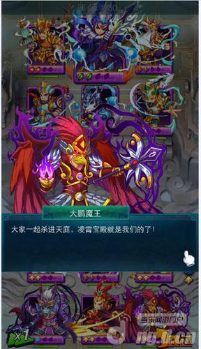 经典神话巅峰巨作《西游让我来》试玩评测