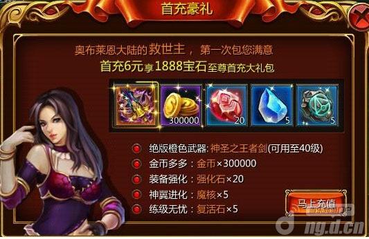 《龙之守护》10月25日安卓三十四服火爆开启