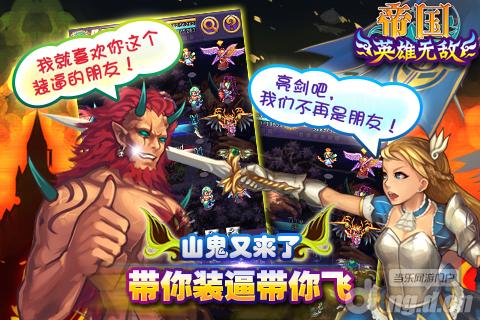 《帝国OL》新装项链助阵激战山鬼