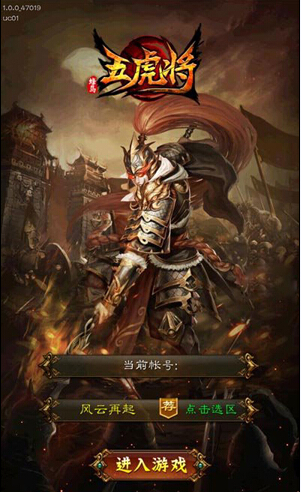 火爆的乱世战场《全民帝王》再现三国风云争霸
