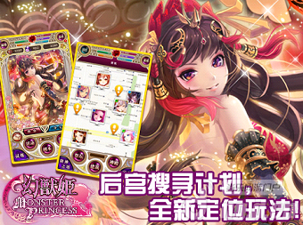 《幻兽姬》二次封测开服公告