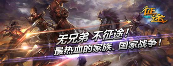 经典延续 手游《征途》研发手记曝光