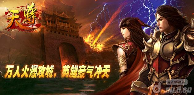 《天尊》鏖战沙场争天下气贯山河斗志昂