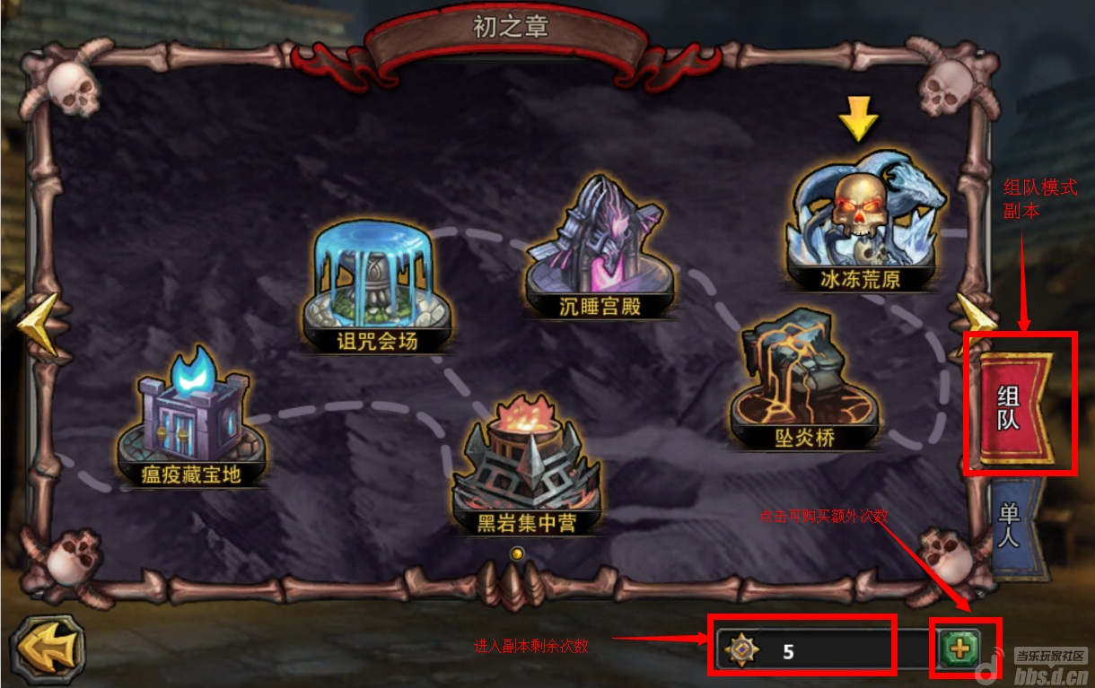 《暗黑黎明》组队副本战力全解析