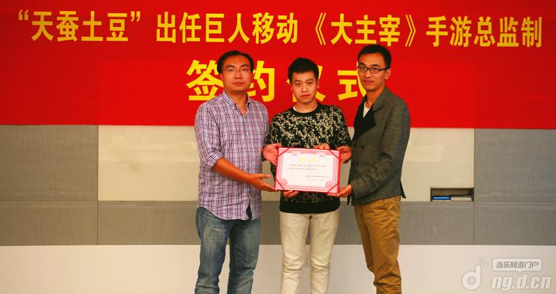 天蚕土豆亲临巨人移动任《大主宰》游戏总监制