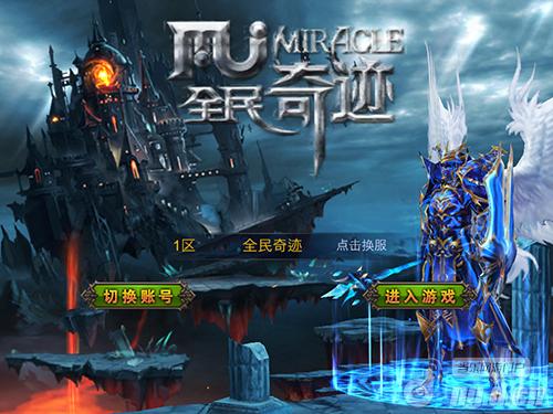 屏息以待10.16 《全民奇迹》不删档测试即将来袭