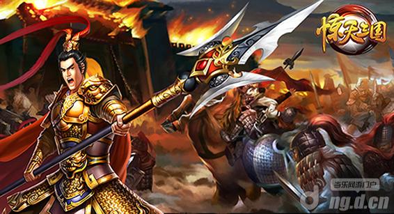 《惊天三国》10月15日不删档内测十大开服活动