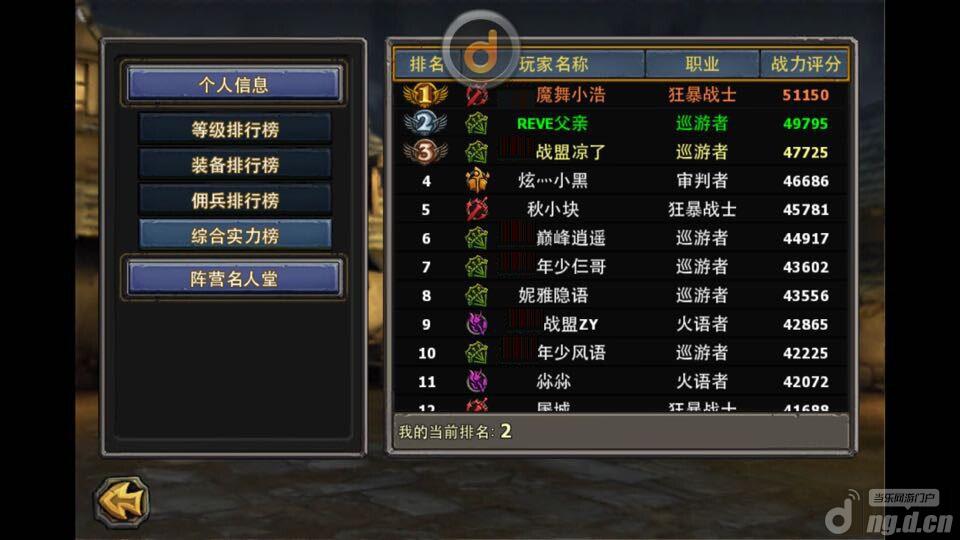 《暗黑黎明》他们的世界你不懂 揭秘土豪党的消费观