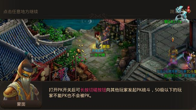 《问道》手游2016年度版12月1日火爆公测 精美CG首发